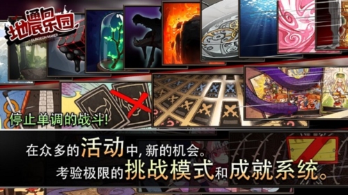 通向地底乐园截图1