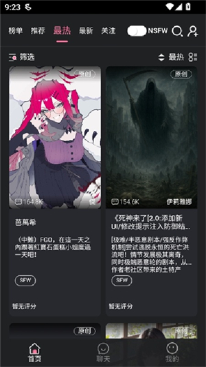 魅魔都ai截图1