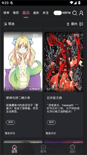 魅魔都ai截图2