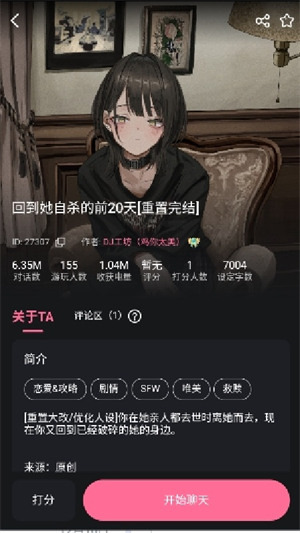 魅魔都ai截图4