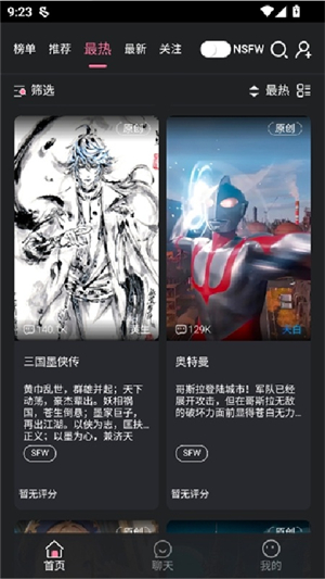 魅魔都ai截图3