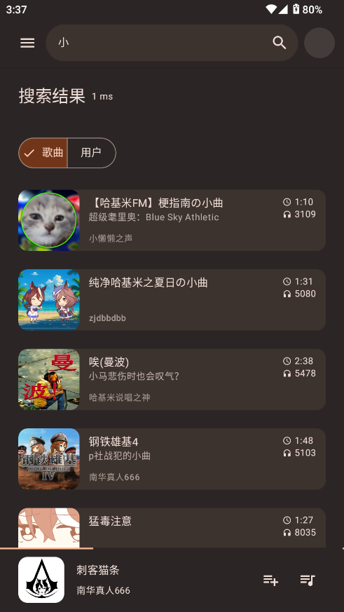 基米天堂截图2