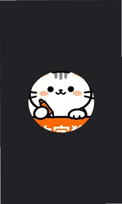改字猫