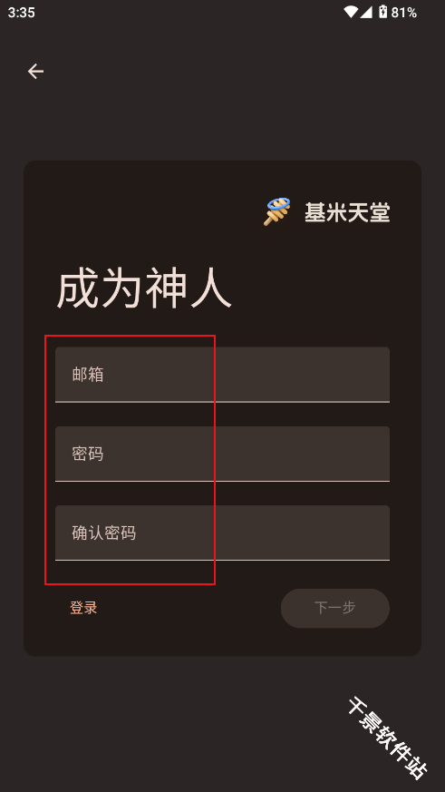 基米天堂