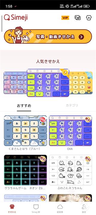 百度日语输入法