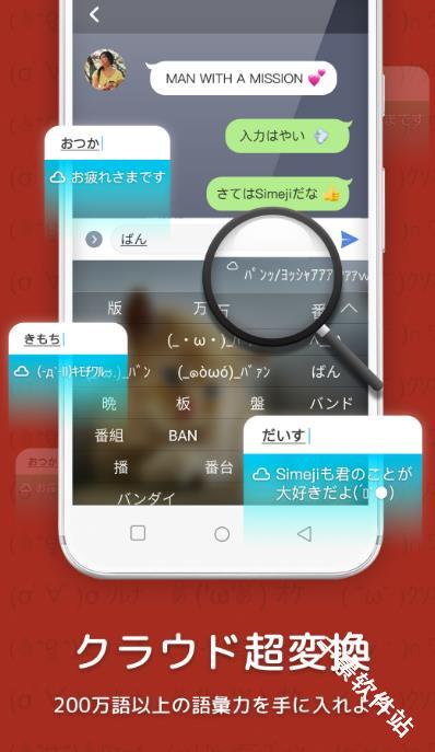 百度日语输入法