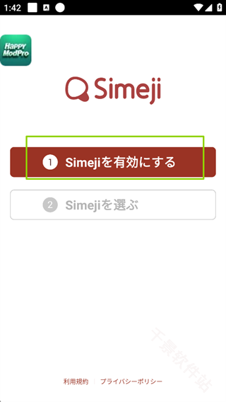 百度日语输入法