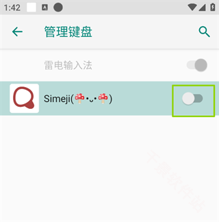 百度日语输入法