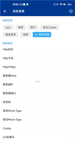 蓝鸟抓包高级版截图1