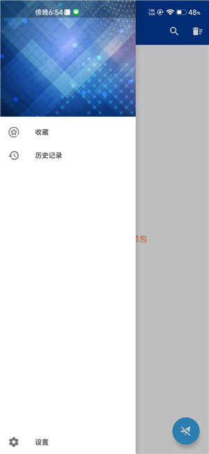 蓝鸟抓包高级版截图2