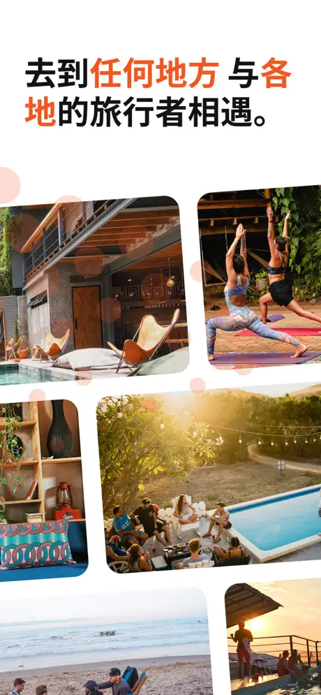 Hostelworld截图6