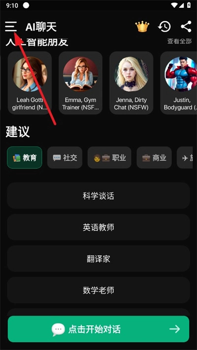 魅魔都ai