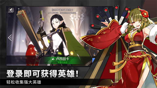 英雄之王截图3