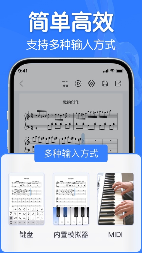 来音制谱