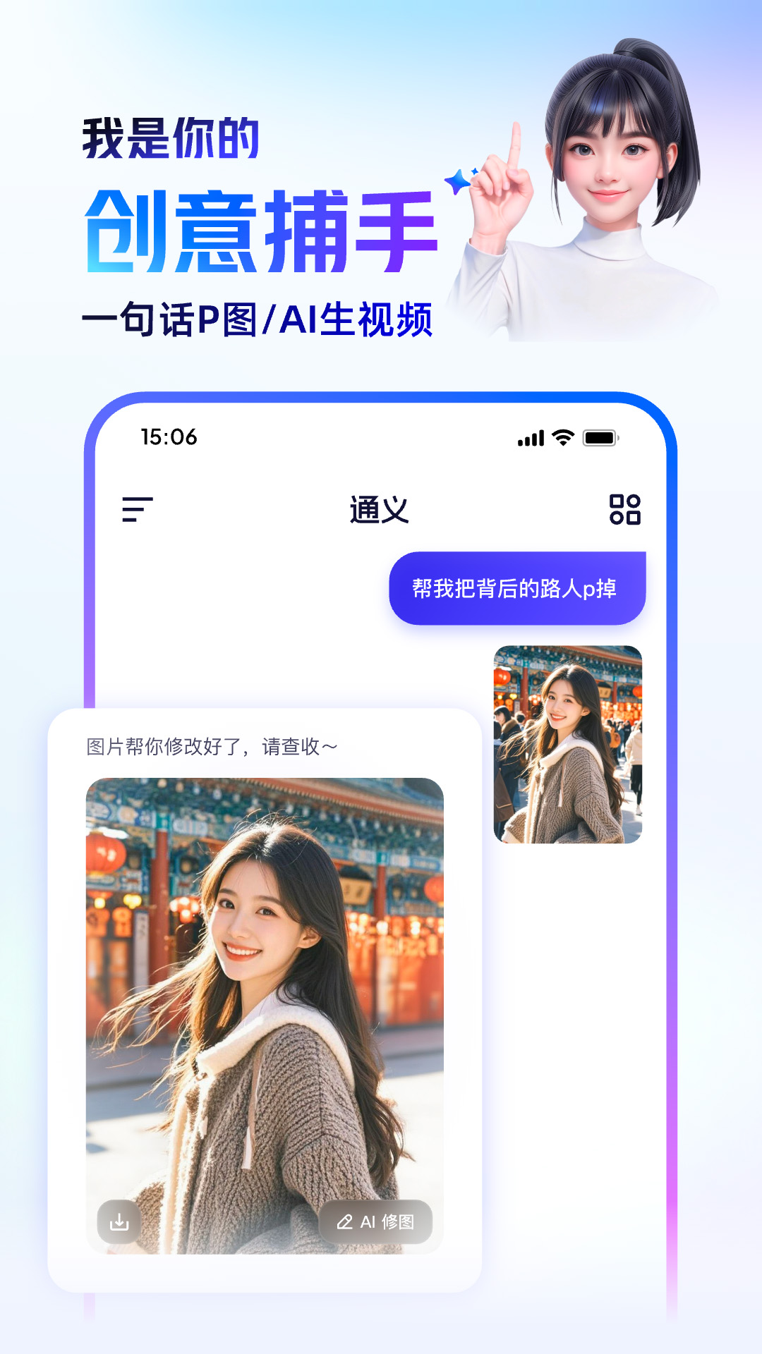 通义千问截图4