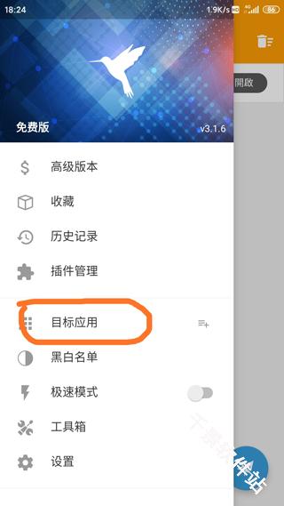蓝鸟抓包高级版