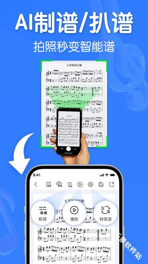 来音制谱