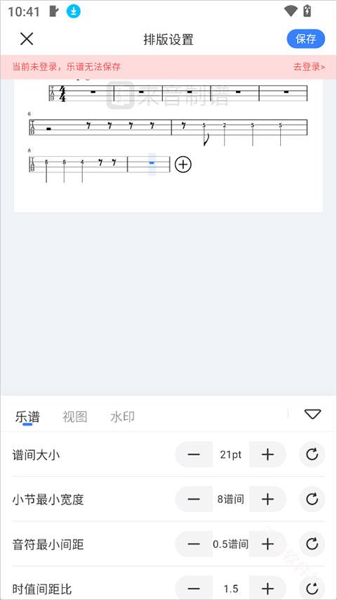 来音制谱