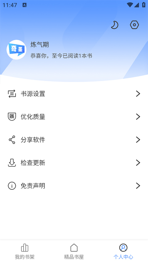 奇墨小说