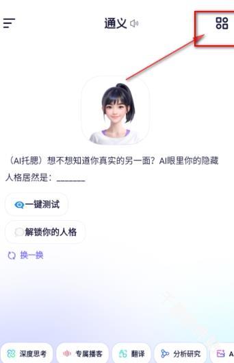 通义千问