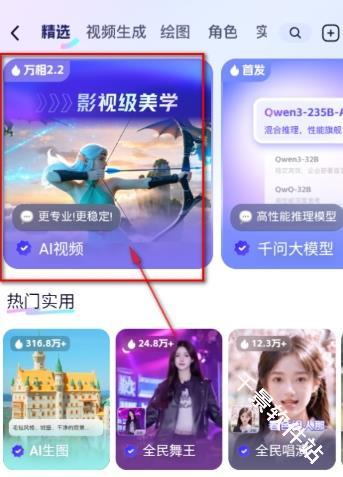 通义千问