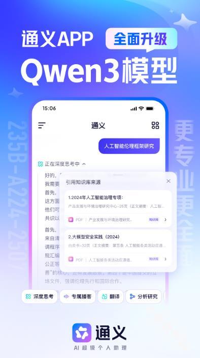 通义千问