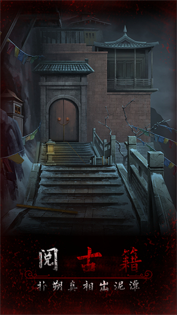 阿姐鼓3偃师传截图5