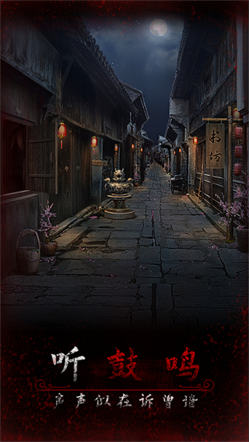 阿姐鼓3偃师传截图3