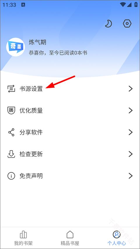 奇墨小说
