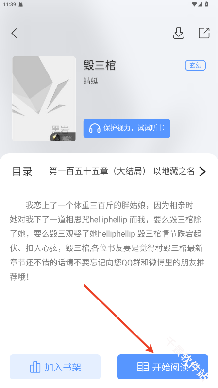 奇墨小说