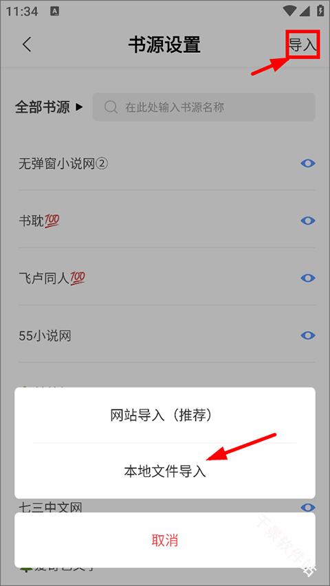 奇墨小说