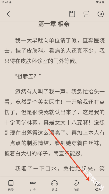 奇墨小说