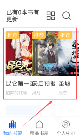 奇墨小说