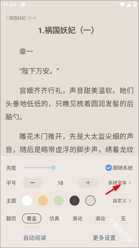 奇墨小说