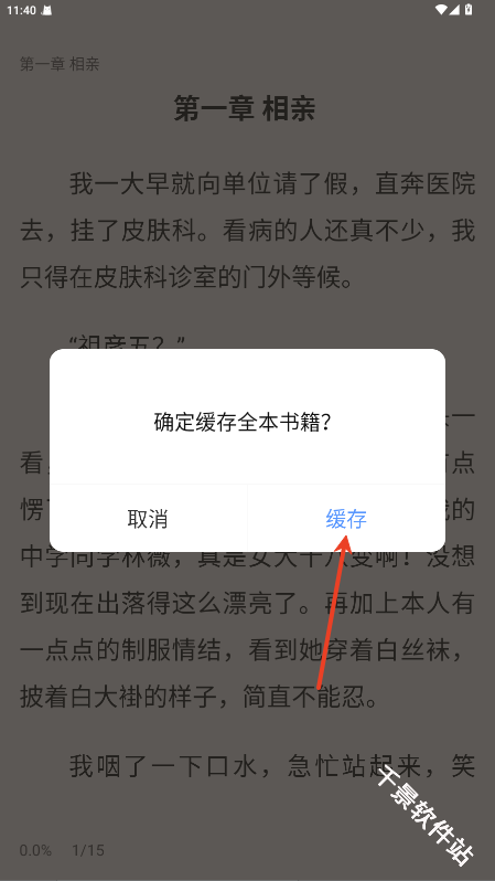 奇墨小说