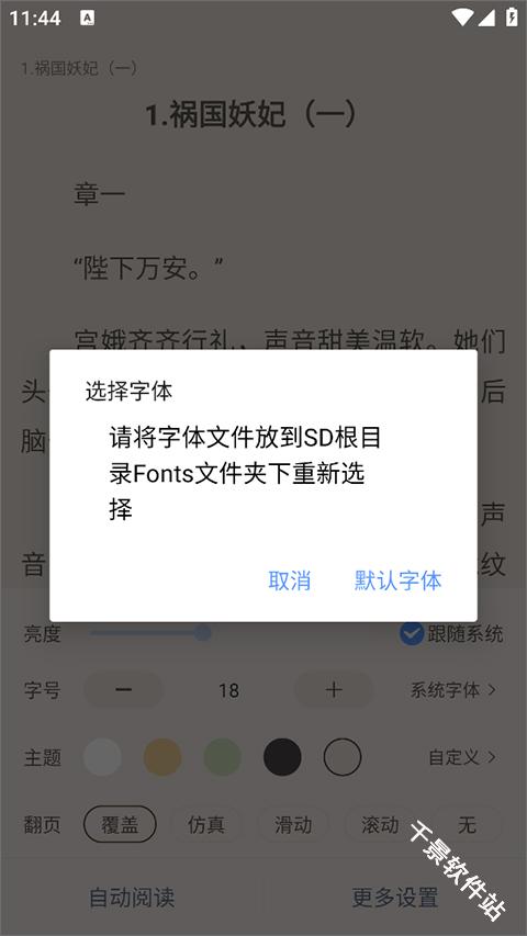 奇墨小说