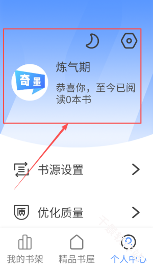 奇墨小说