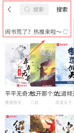 奇墨小说
