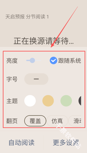 奇墨小说