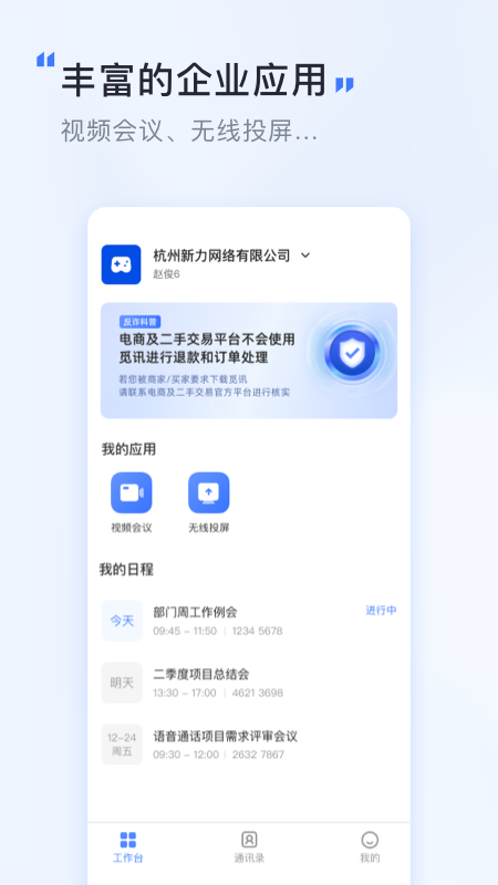 觅讯