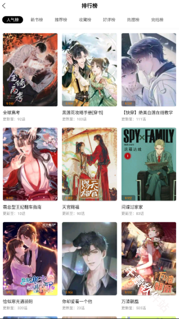 漫画客