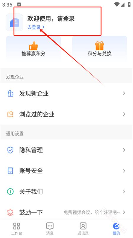 觅讯