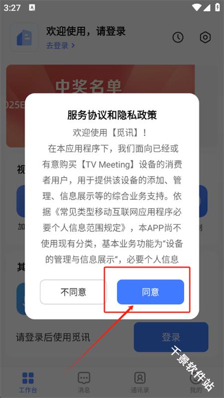 觅讯