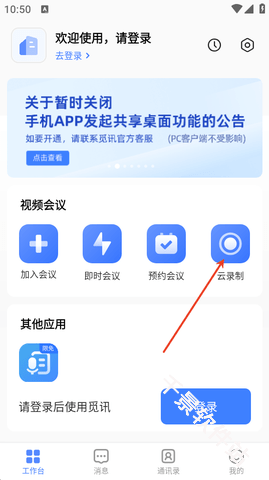 觅讯