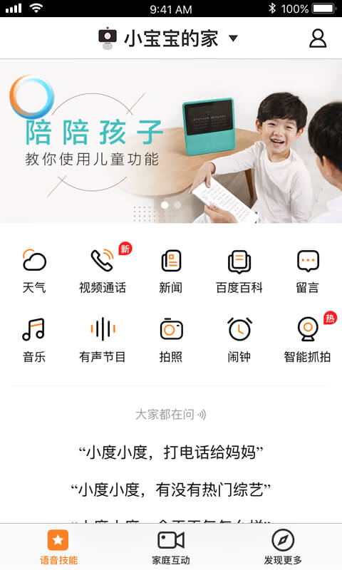 小鱼在家截图1