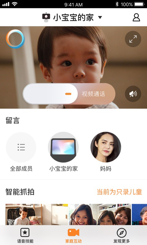 小鱼在家截图2