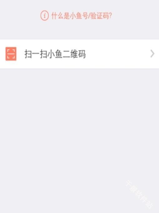 小鱼在家