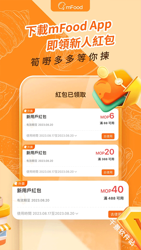 mFood