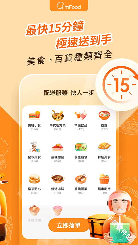 mFood