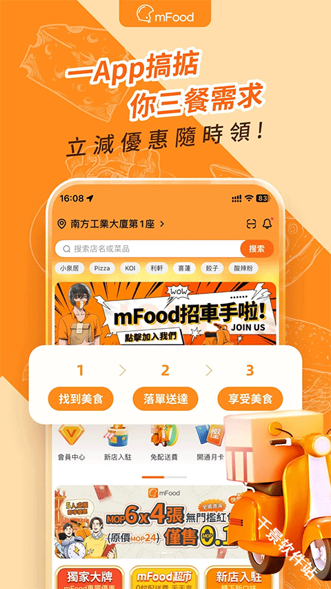 mFood
